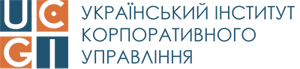 УКРАЇНСЬКИЙ ІНСТИТУТ КОРПОРАТИВНОГО УПРАВЛІННЯ_300 — копия